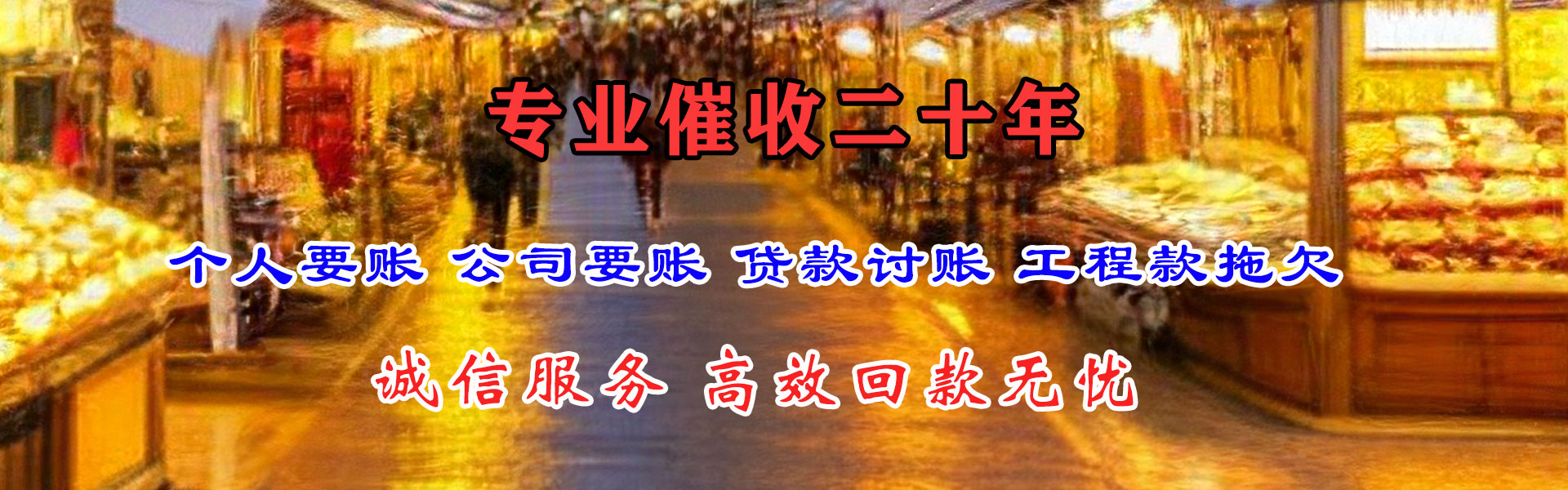 庄河收账公司