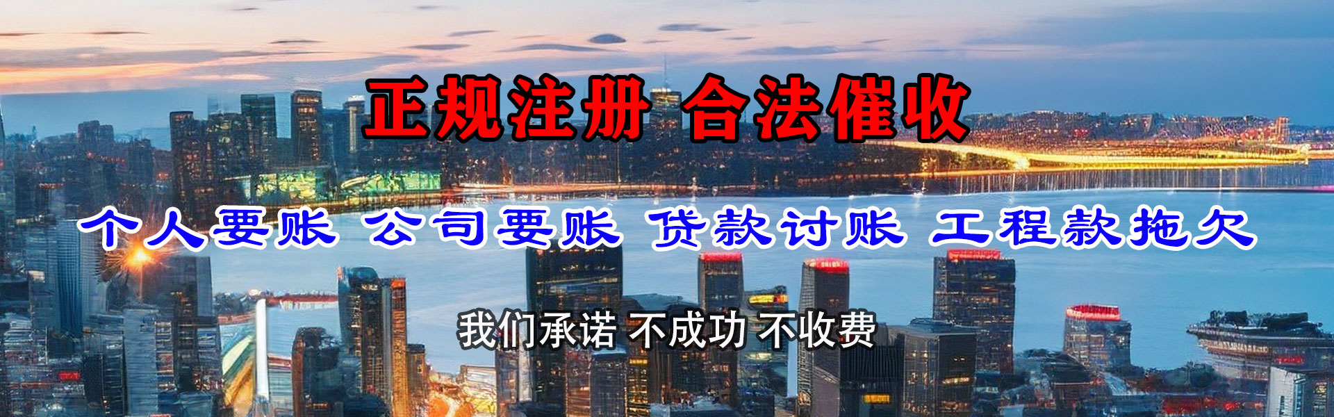 庄河讨债公司